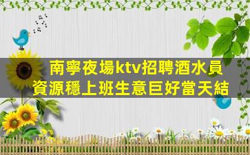 四平夜場招聘